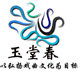 玉堂春戏装店