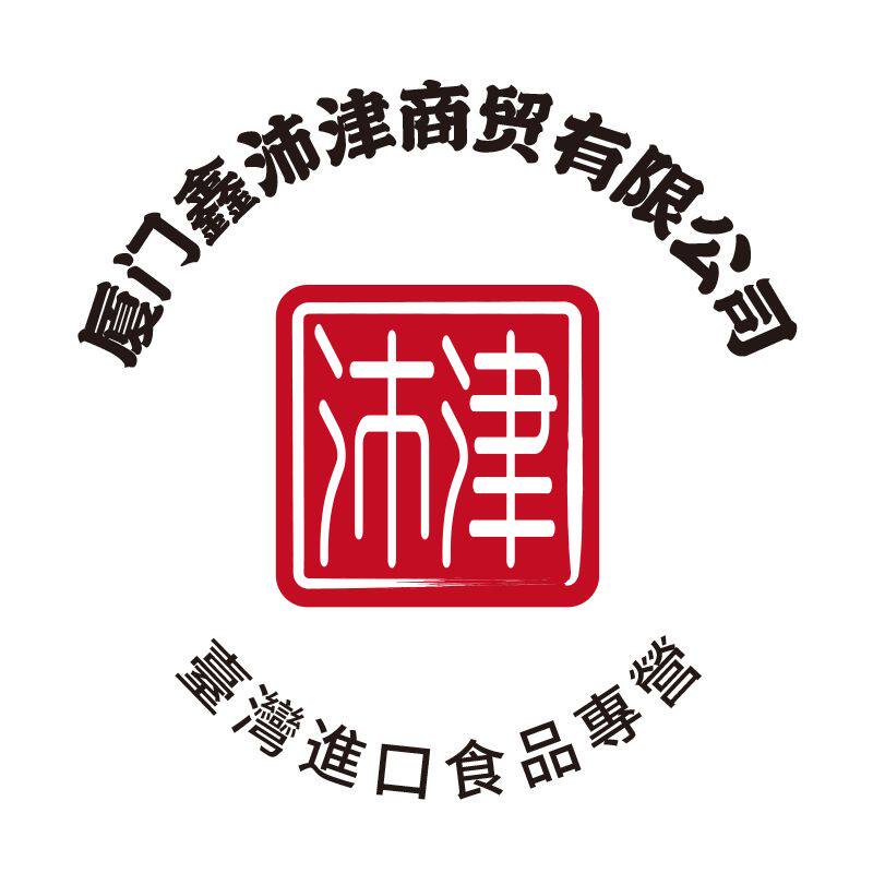 鑫沛津台湾食品商行