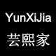 芸熙家