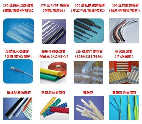 中山市信誉兴绝缘材料厂的LOGO
