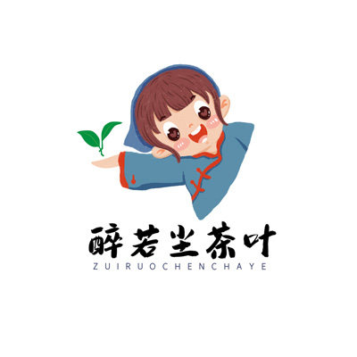 醉若尘茶叶