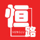 恒路家居清洁用品企业店