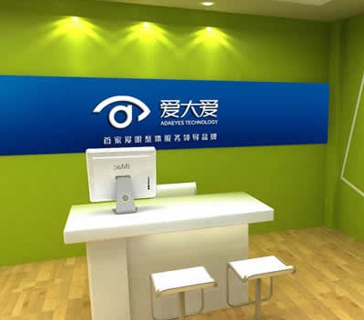 艾奇健艾制品批发的LOGO