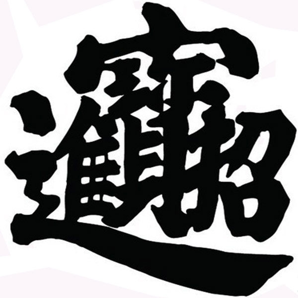 乐无忧童趣店的LOGO