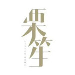 栗笙Listen的LOGO