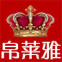 帛莱雅家纺