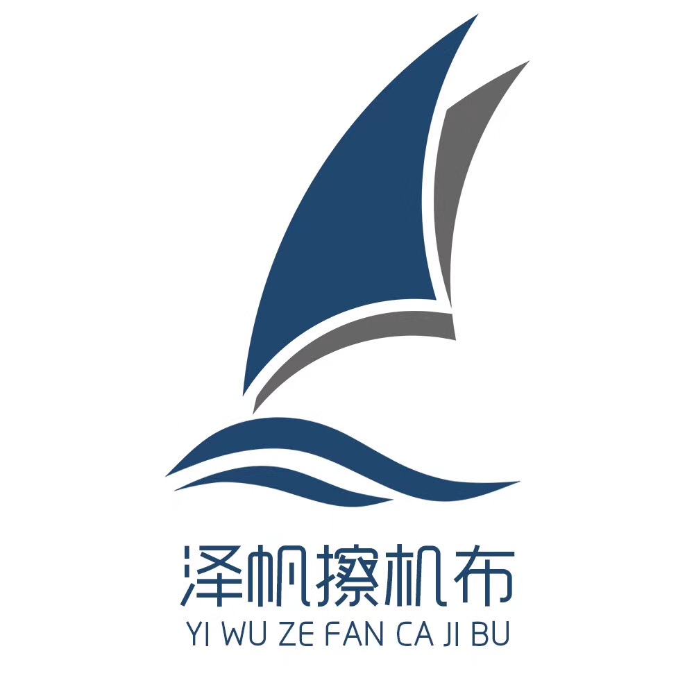义乌市阿曼工业擦机布的LOGO
