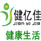 健一电子直销店