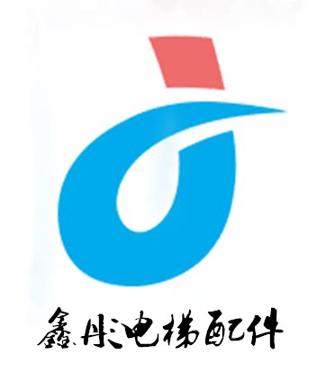 昊宇电梯配件的LOGO