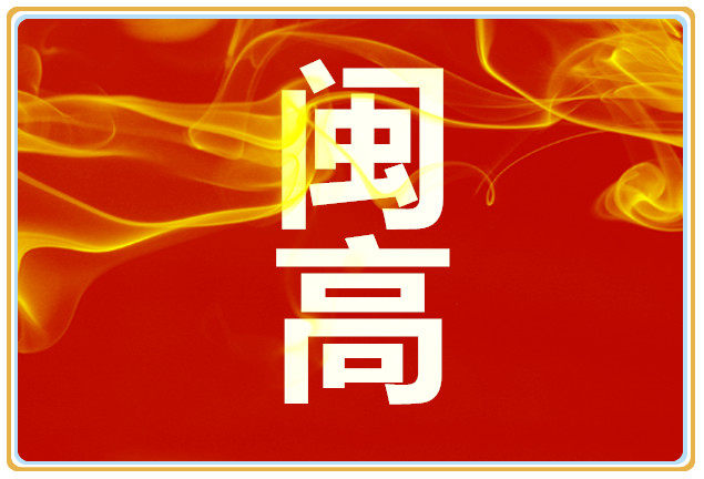 山东闽高阀门消防管件的LOGO
