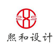 熙和设计