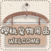 博樱宠智能宠物洁具工厂