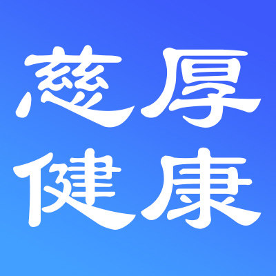 慈厚健康企业店铺