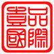 壹品国际家居
