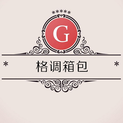 格调箱包的LOGO