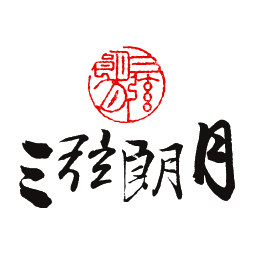 三弦朗月的LOGO