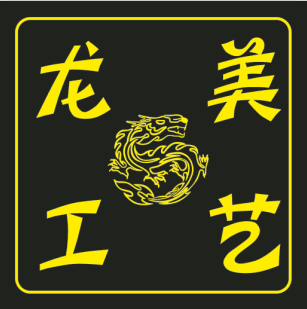 龙美亚克力工艺厂