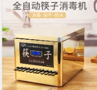汇客筷消宝筷子消毒烘干机直销的LOGO