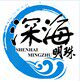 深海明珠食品批发的LOGO
