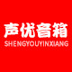 声优音响企业店
