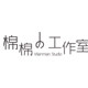 棉棉工作室