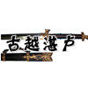 龙麟剑阁的LOGO