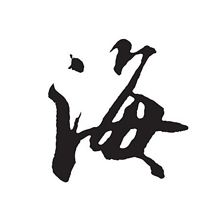 大海集团的LOGO