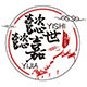 懿世懿嘉的LOGO