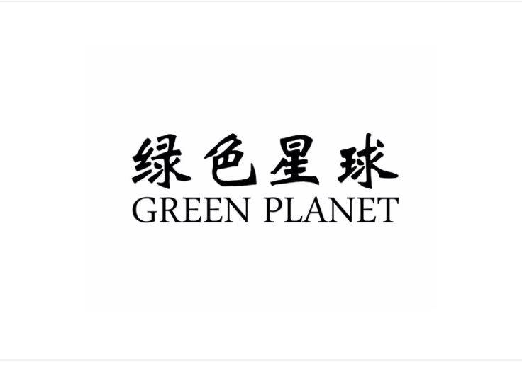 绿色星球壁挂香皂的LOGO