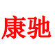 双萱家纺的LOGO