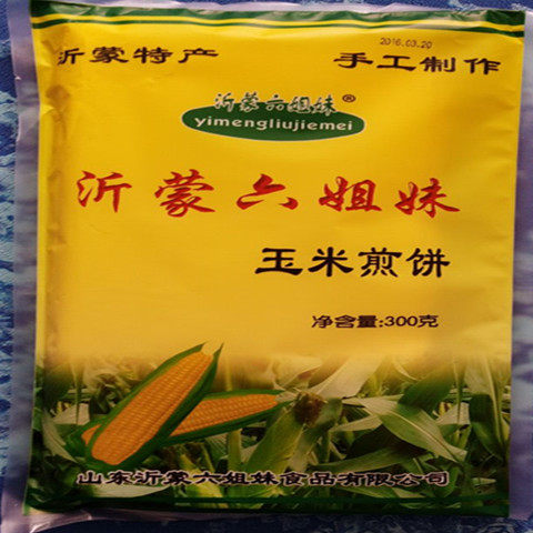 沂蒙山美食城