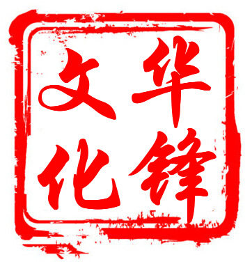 华锋催眠术教程
