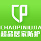 超品口罩