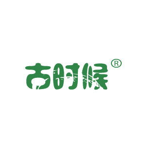 古时候土窖荔枝木炭的LOGO