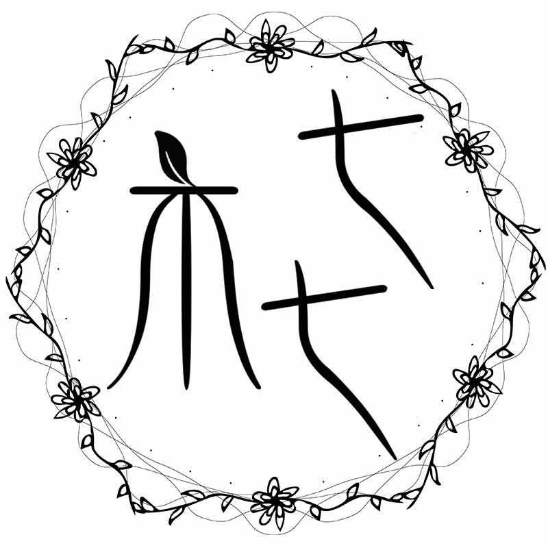 木七七品牌美甲店的LOGO