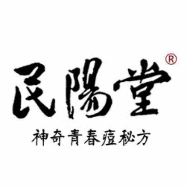民阳堂总店1