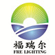 福瑞尔照明工厂店的LOGO
