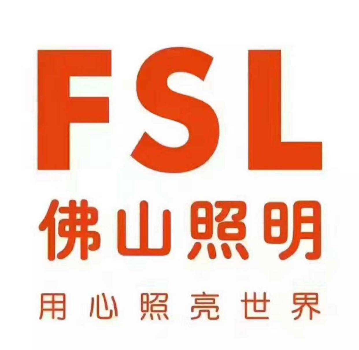 佛山照明营销中心店企业店的LOGO