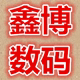鑫博数码商城的LOGO