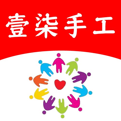壹柒手工