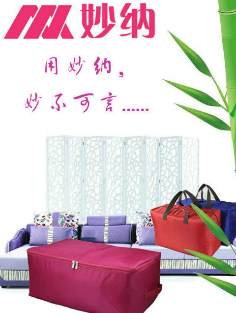 妙纳品牌
