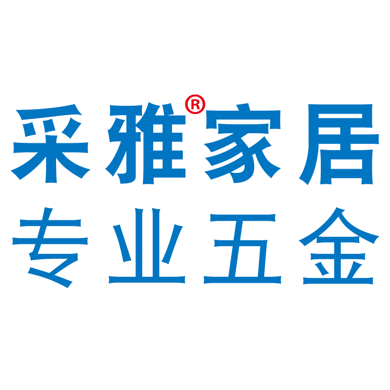采雅家居