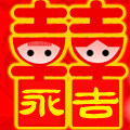 永吉婚庆喜品店