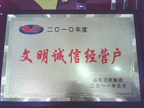 临沂金润泽贸易商行