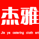 杰雅餐饮布艺
