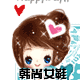 韩尚潮鞋馆的LOGO