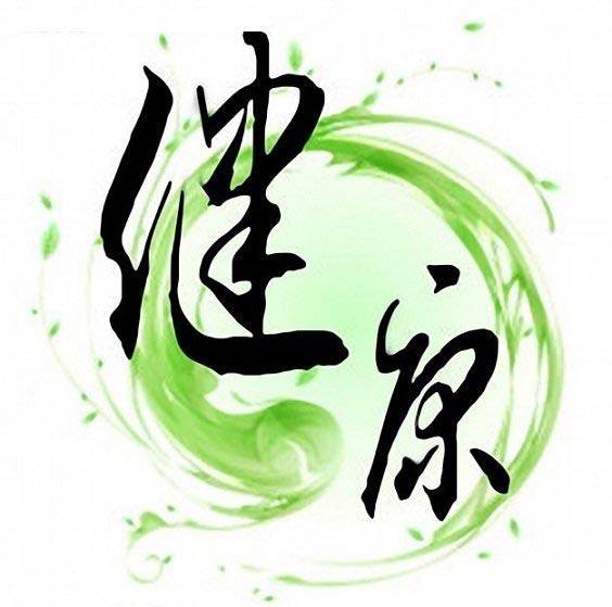 健康洗护品牌正品店