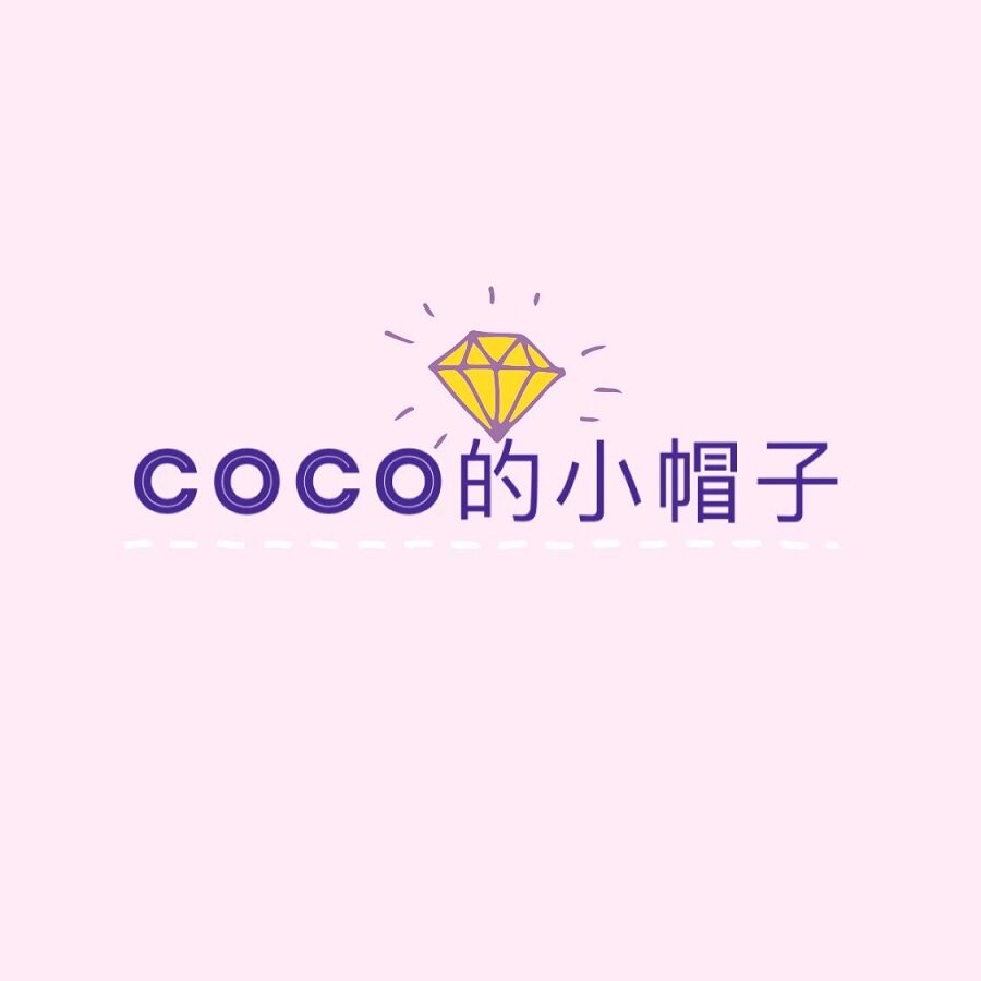 coco的小帽子
