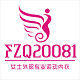 茉莉内衣铺子的LOGO