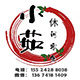 好来屋小茹零食铺的LOGO